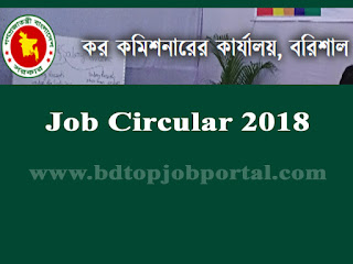 Tax Commissioner, Barisal Job Circular 2018