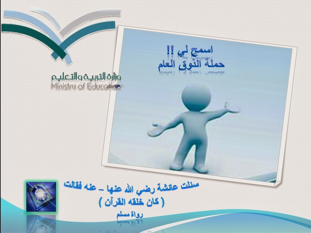 رسومات عن الذوق العام