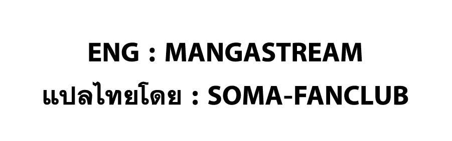 Shokugeki no Soma 238 TH