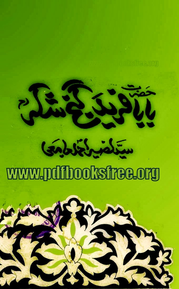Hazrat Baba Fareed Ganj Shakar History In Urdu Free 