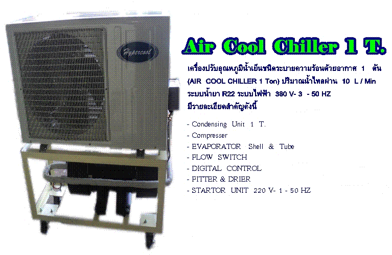 Air Cooled Chiller 1 Tons.