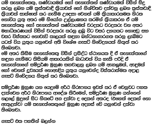 ban burqa in sri lanka gazette released gossip lanka