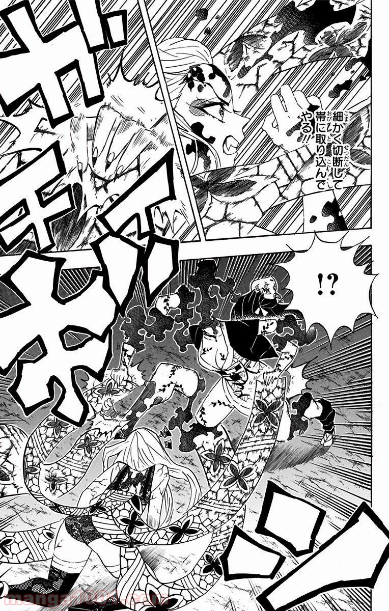 鬼滅の刃 - Raw 【第84話】 - Manga1001.com