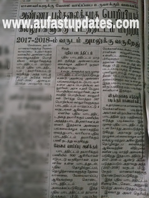 Anna University working on introducing new syllabus for 2017 batch Anna University working on introducing new syllabus for 2017 batch