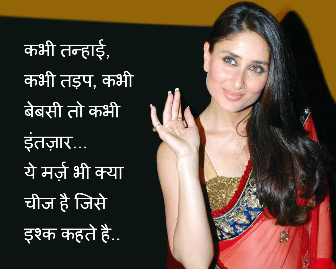 Best Love Shayari SMS and Quotes in Hindi 03 %