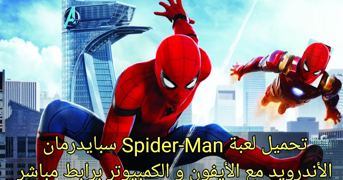 تعريف و تحميل لعبة سبايدرمان Spider-Man الأندرويد مع ...