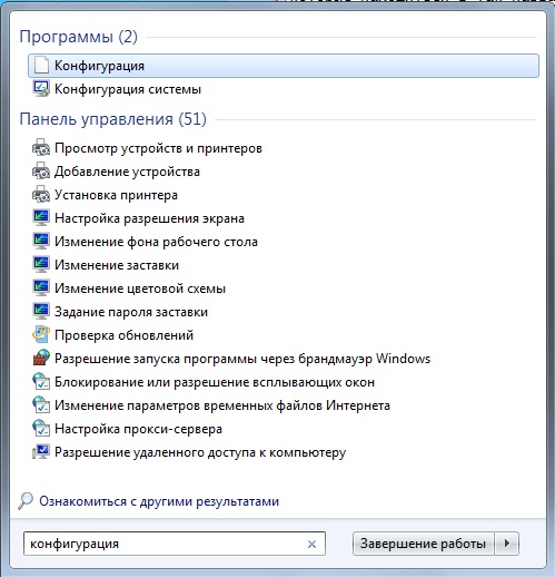 как ускорить скорость загрузки на пк. как ускорить загрузку windows 10 при включении. ускорить интернет в windows. изменить параметры которые сейчас недоступны. команда для вызова панели управления.