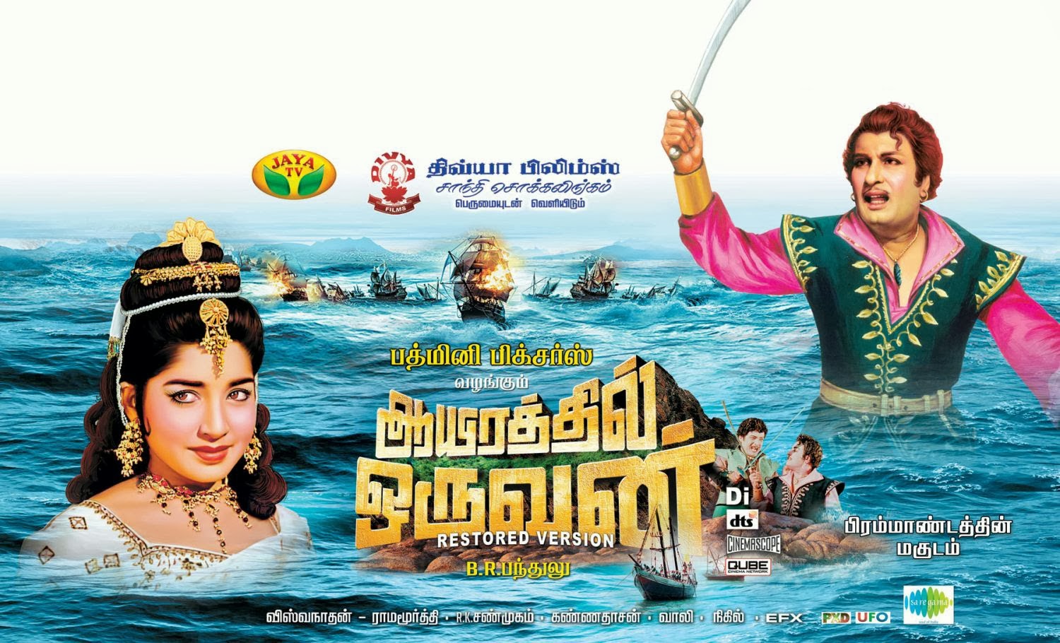 MGR's Ayirathil Oruvan Restored Version Posters