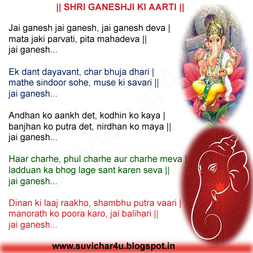 Ganesh ji ki Aarti