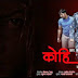 Kohi Ta Chha | Nepali Movie