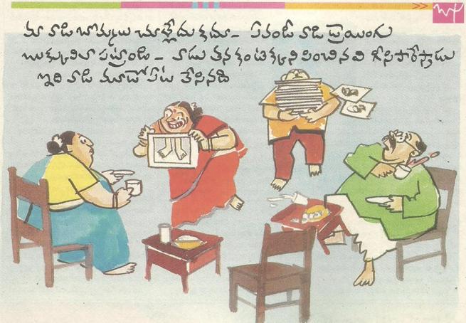 bapu cartoons collection pdf bapu cartoons collection pdf