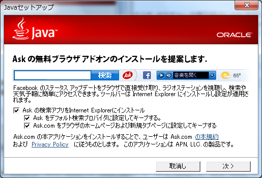 java 7 update 65 java 7 update 65
