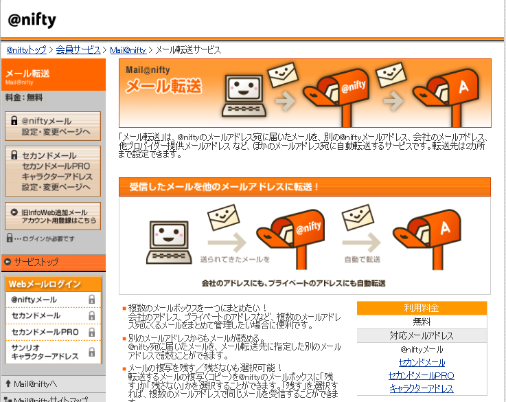 翻訳個人事業主の仕事 第9章 連絡の受け方 9 1 メール転送機能の活用