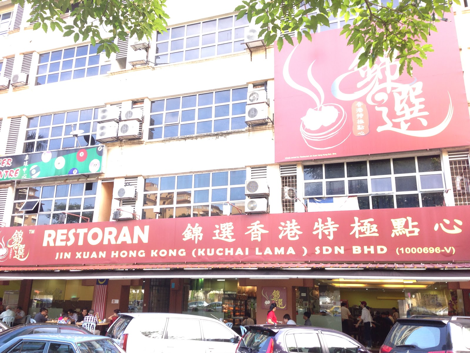 Restoran Jin Xuan Hong Kong, Kuchai Lama