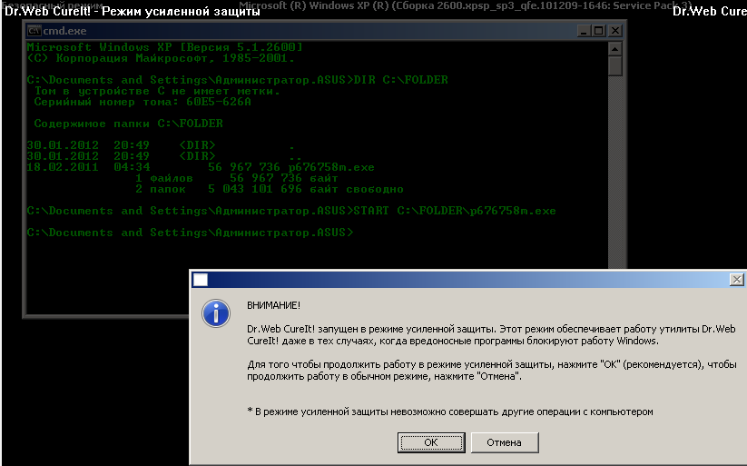 Vipnet safeboot. Vipnet safeboot. Командная строка выйти из безопасного режима. Безопасный режим. Запуск безопасного режима через командную строку.