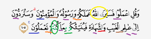 Tajwid Surat At Taubah Ayat 105 Masrozak Dot Com