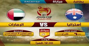 اهداف مباراة الامارات واستراليا 25 01 2019 كاس اسيا