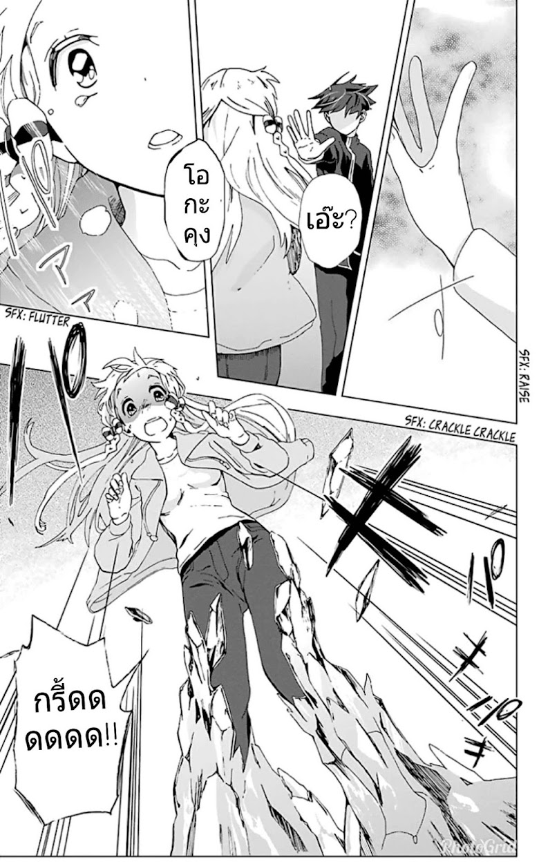 Mahou Tsukai no Deshi ga Warau Toki - หน้า 43