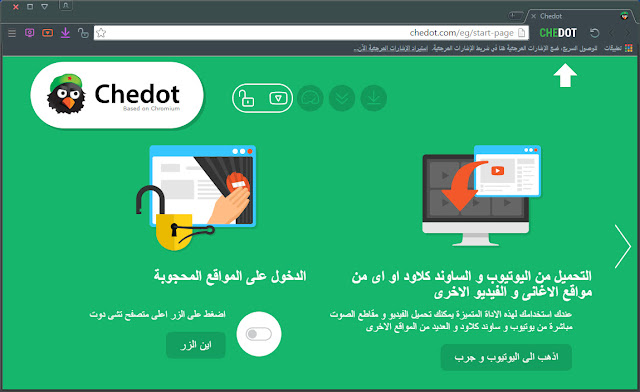 Chedot_Browser