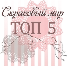 ТОП 4)