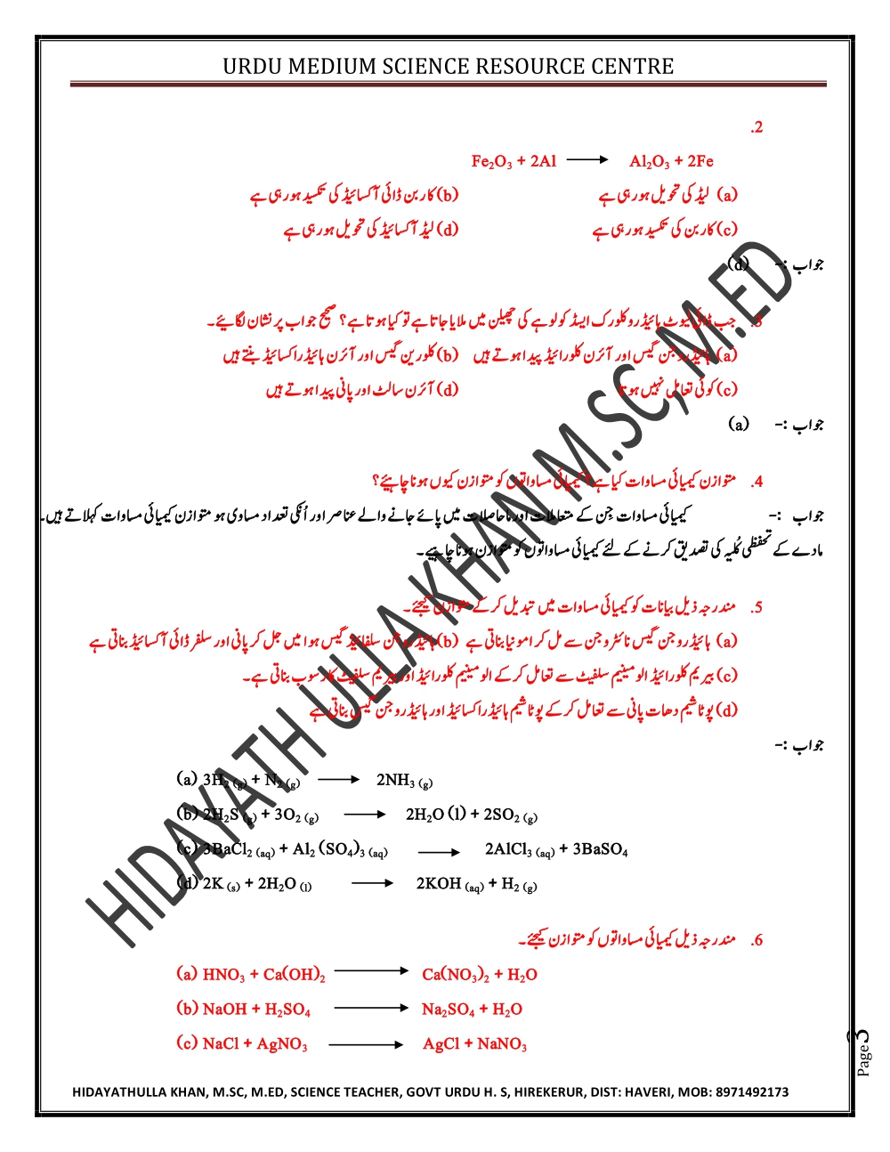 urdu science resource centre