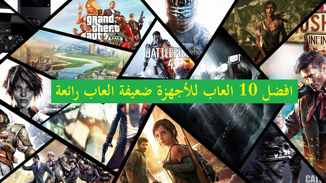 افضل 10 العاب خفيفة للتحميل علي الكمبيوتر من ميديا فاير