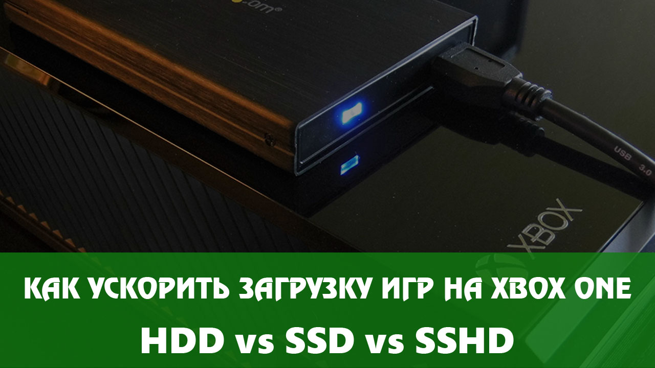 Замена hdd xbox one undefined