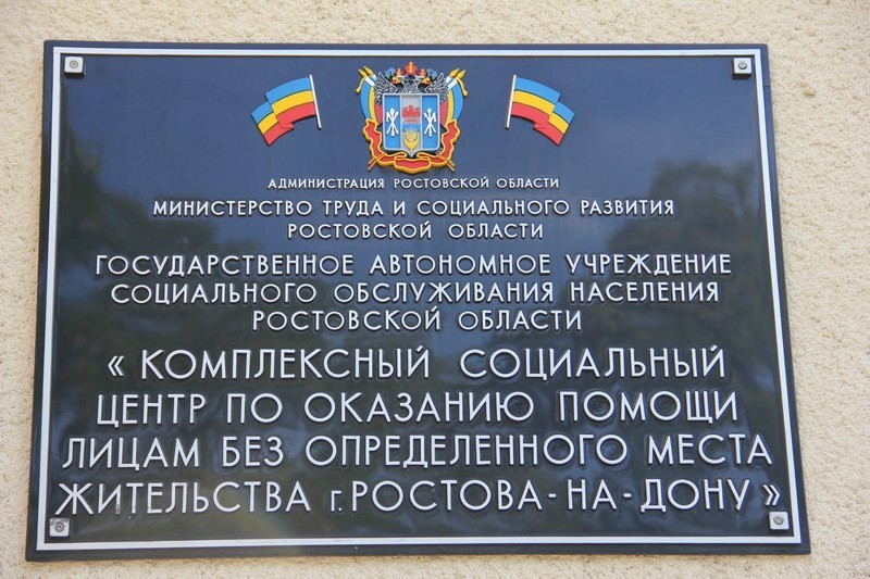 комплексный социальный центр по оказанию