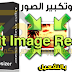 Light Image Resizer v5.1.0.0 Setup + Patch.ra