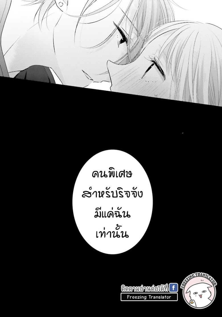 Dramatic Irony - หน้า 43