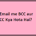 Email me BCC aur CC Kya Hota Hai?