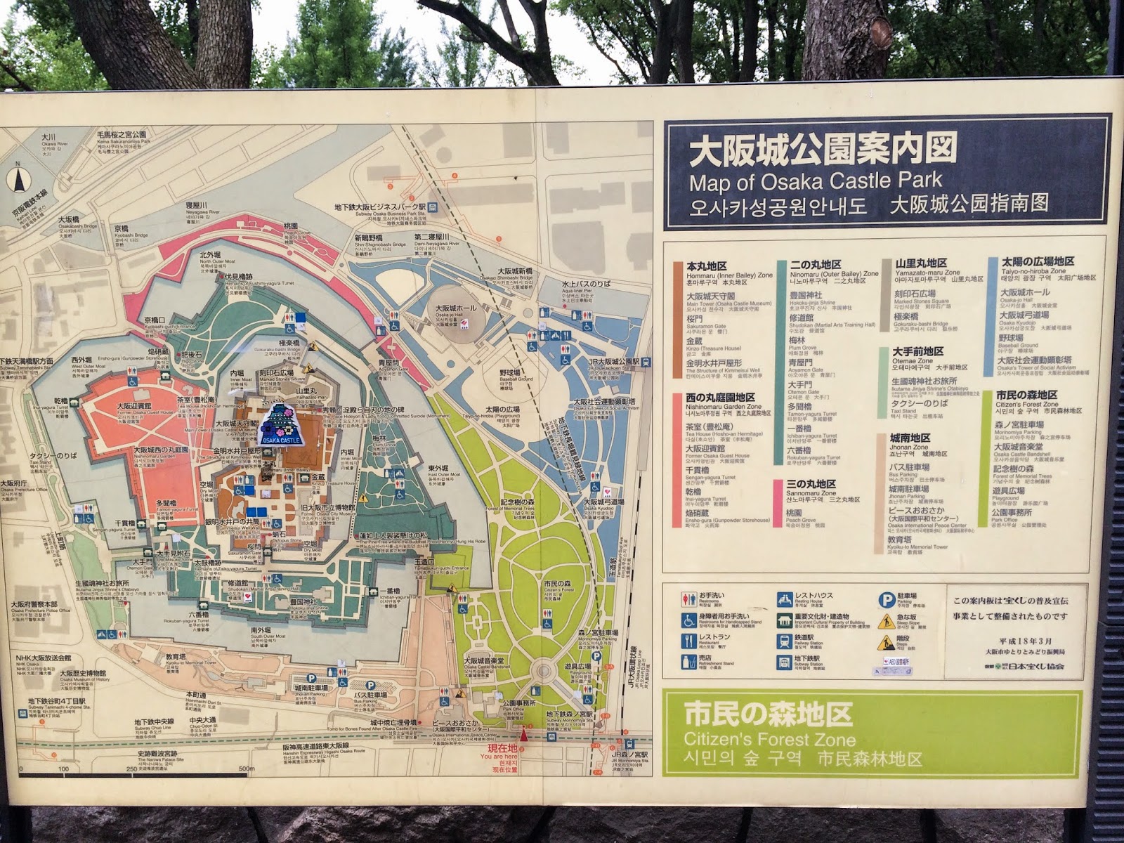 Blog 38 Vlog Kansai Trip Osaka Day 3 Ariel Land