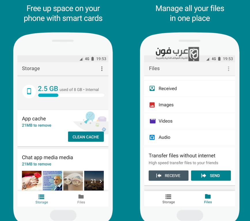 تطبيق Files Go : مدير ملفات جديد من جوجل