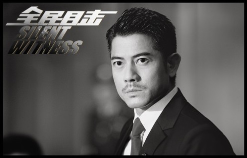 http://3.bp.blogspot.com/-dFhR_o_E8ok/UejGl3eRNiI/AAAAAAAALYg/QQjvXBuWjPQ/s1600/Silent+Witness+(2013)+-+Aaron+Kwok.jpg