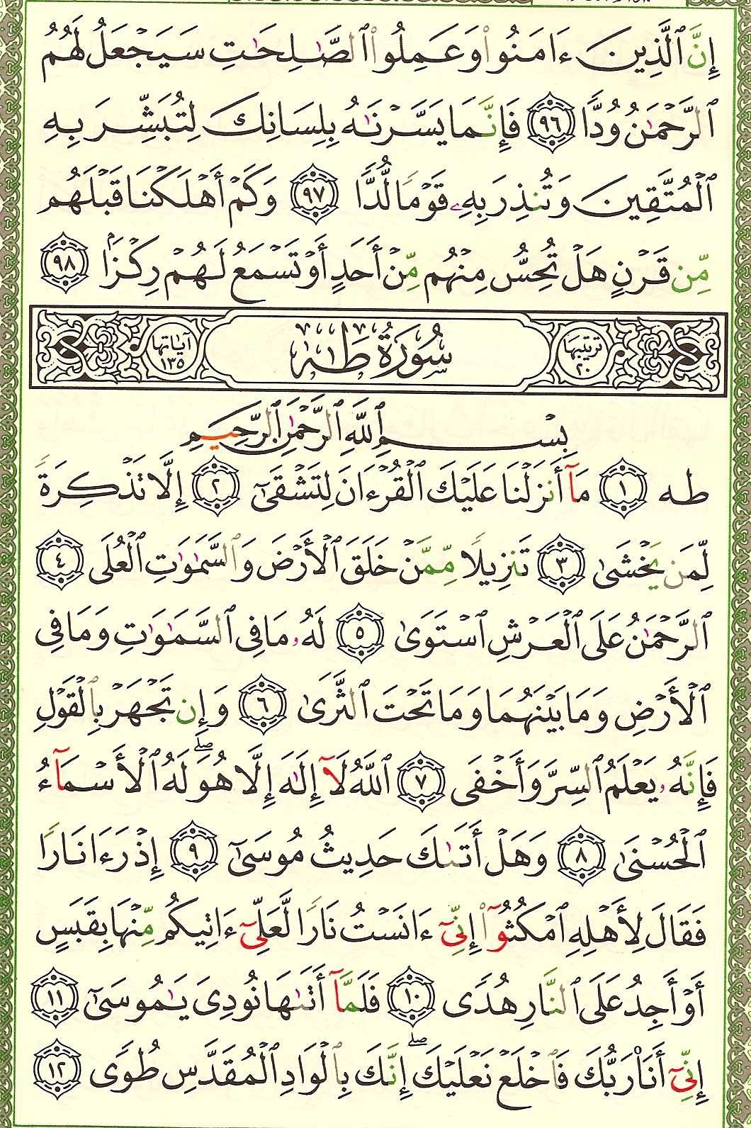 SURAH MARYAM FULL Sharing My Ceritera SURAH MARYAM FULL Sharing My Ceritera