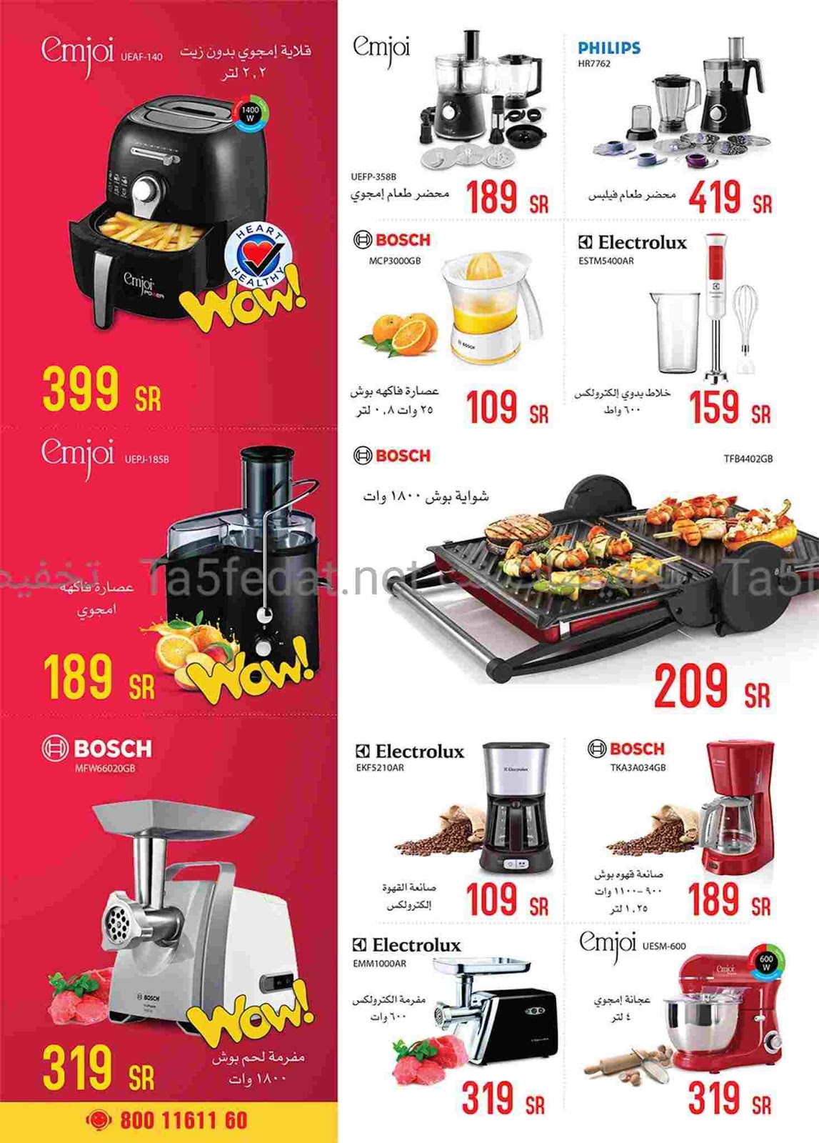 تخفيضات فرست First الكبرى على الاجهزة الكهربائية