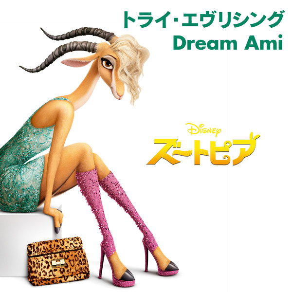 [Single] Dream Ami - Try Everything (2016.04.15/RAR/MP3)