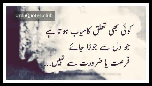 Matlab Ki Duniya Mein Koi Kisi Ka Nahi Hota Shayari Urdu Quotes Club matlab ki duniya mein koi kisi ka nahi