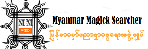 Myanmar Magick Searcher