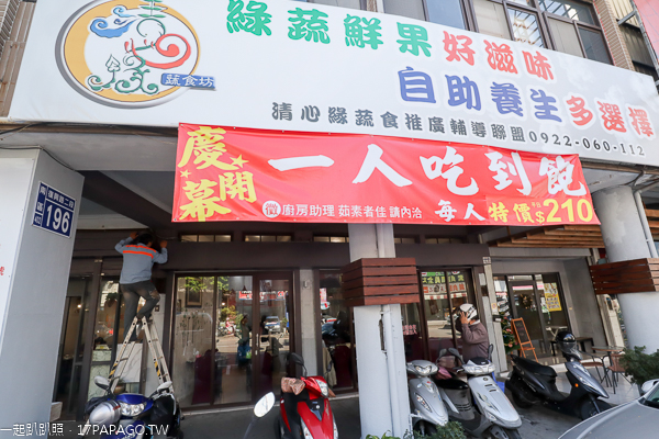 清心緣蔬食坊台中店|清食堂養生蔬食百匯,素食吃到飽只要230元 清心緣蔬食坊台中店|清食堂養生蔬食百匯,素食吃到飽只要230元