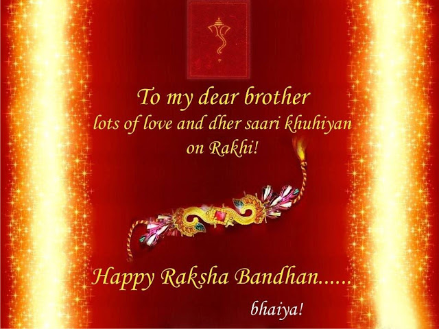 hd wallpaper Of Raksha Bandhan 2016 hd wallpaper Of Raksha Bandhan 2016
