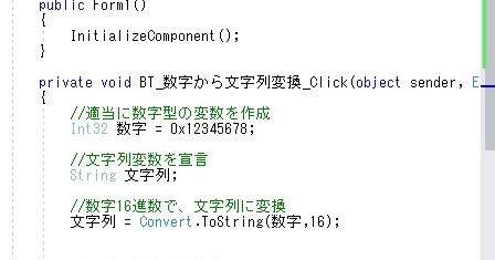 C# VS++2017 数字型から文字列に!! 16進で表示する!!