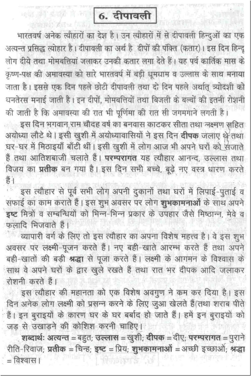 Essay On Diwali In Hindi Fonts English Sesncr Buukpidet Info