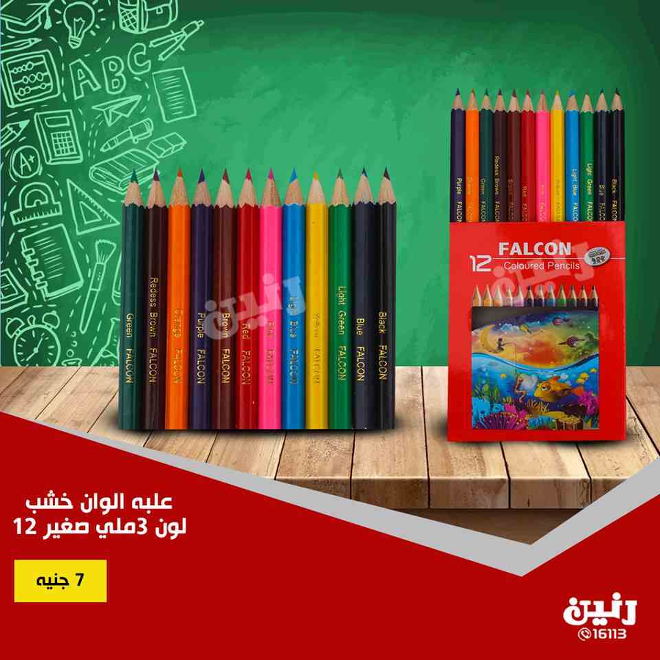 عروض رنين عروض رنين