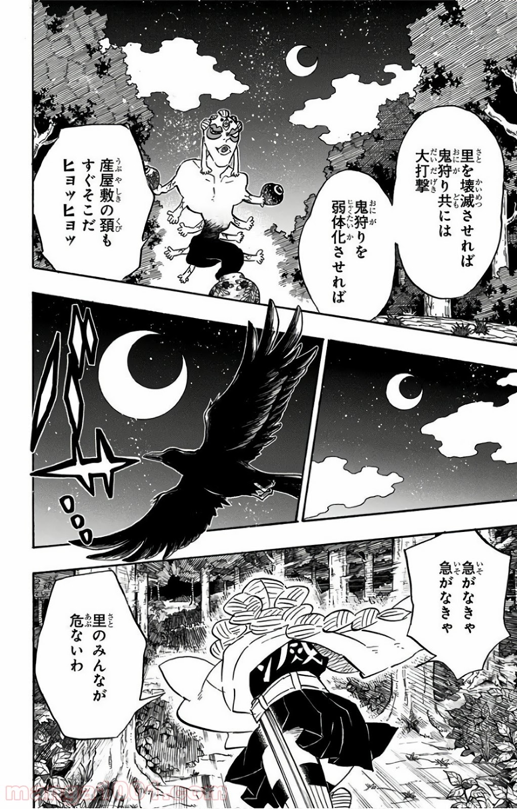 鬼滅の刃 - Raw 【第111話】 - Manga1001.com