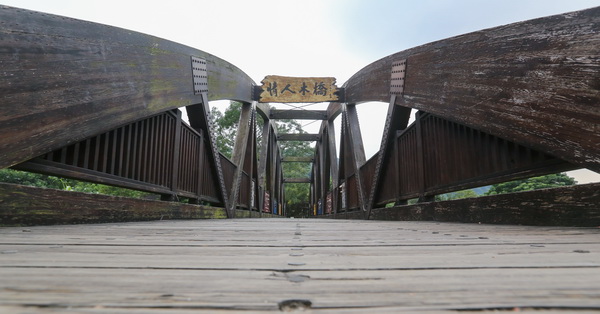 台中石岡|情人木橋|遠東最長的無橋墩景觀木橋|還可防7級強震 台中石岡|情人木橋|遠東最長的無橋墩景觀木橋|還可防7級強震