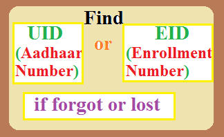 FREE ONLINE SEVA: How to get aadhar card number or enroment number if forgot or lost