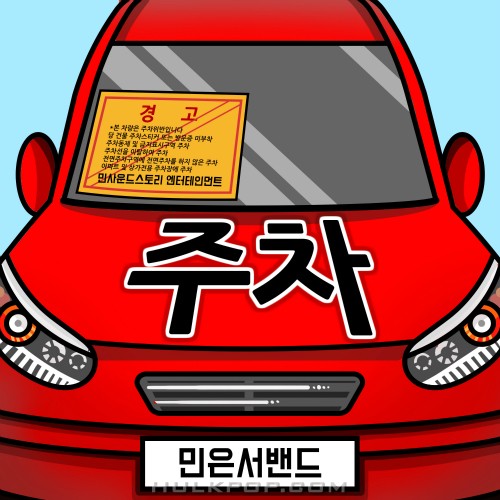 MB – My Story 3 – Single