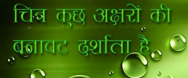 Rukimini Hindi font