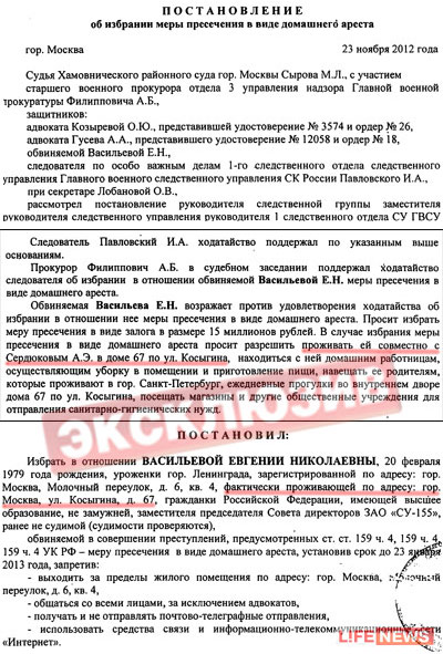 Решение о мере пресечения. Ходатайство об изменении меры пресечения. Ходатайство об избрании меры пресечения в виде заключения под стражу. Решение о мере пресечения. Постановление об изменении меры пресечения.